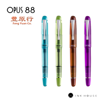 Taiwan OPUS 88 outing series PICNIC pen Orthodox drip color transparent demonstration ink pen