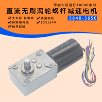 5840-3650 DC brushless geared motor large torque long life low noise signal feedback forward and reverse