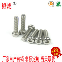 M4 anti-theft screw sub 304 stainless steel round head triangular screw head disc head positive triangle screw * 5 6 8 50