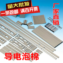 Conductive sponge EMI shielding strip shielding foam conductive foam sealing strip 6mm * 1 meter thick 1mm-10mm