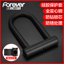 Permanent mountain bike lock electric battery motorcycle U-lock anti-theft device bicycle lock Daquan tram