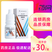(5 boxes to hand 30 boxes) Bishu yanbishu TobraDex tobramycin dexamethasone eye drops 5ml * 1 bottle box of eye inflammation bacterial infection corneal damage