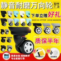 Luggage trolley case wheel replacement accessories universal wheel applicable password box roller maintenance professional spare