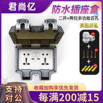  Junshangyi waterproof box upgrade outdoor waterproof surface mounted two-open two-digit multi-function five-hole household power outlet