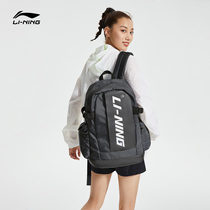 Li Ning student shoulder backpack men and women 2021 autumn leisure travel school bag outdoor sports bag computer bag