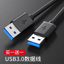 Co-SUSTech USB3 0 data line for public hard drive data line electronic whiteboard connection line 65cm