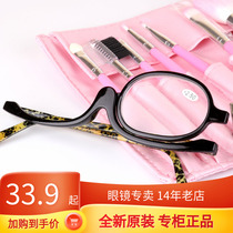Middle-aged fashion makeup special old flower mirror painting eyebrow eyewire single lens lady old glasses
