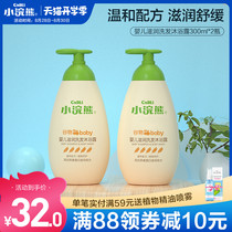 Little Raccoon baby shampoo Shower gel Two-in-one newborn baby wash and care Childrens bath bubble toiletries