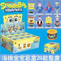 Genuine Spongebob blind box surprise 20th anniversary edition childrens puzzle puzzle block hand-made tide play doll