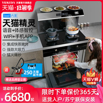 UK YUKIDA Tmall elf wifi mobile phone APP control integrated stove steaming and eliminating one household side suction self