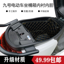 9th Electric Accessories Motorcycle Cushion Seat Bucket Lining Protective Hood Retrofit e80e100e125e200 New
