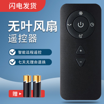 Ribank applies to Japan SK without leaf electric fan remote control 309305306310 Aiskej SKJ-CR010B CR021U Crown field 