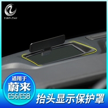 Suitable for NIO es6 ec6 Simba head-up display cover ES8 cover with parking card interior modification