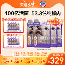 618 Advance plus purchase] Stubborn Strong Mouth Fresh Meat Freeze-dried Young Cat 0 Meat Pink Probiotic Cat Food 16 Catty 2kg * 4