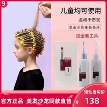 Gwei perm hot water cold scalding curly hair household styling liquid children male Lady banghai tin hot texture hot medicine