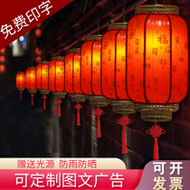 Outdoor waterproof sunscreen lantern pendant big red classical advertising antique Chinese wax gourd round sheepskin lantern chandelier