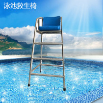 New swimming pool swimming life-saving stainless steel safety chair 1 5-1 9 meters equipment life-saving hook life-saving ladder life-saving chair