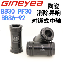 View-view road mountain bike pressed into the middle shaft BB30 PF30 BB86 BB92 BB92-in-to-lock middle shaft