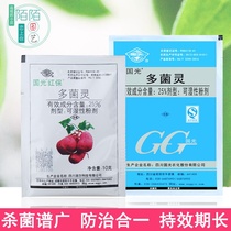  GG Guoguang 25%Multi-bacterial spirit dark spot disease scab rice blast fungicide