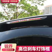 Dedicated for 15-19 sharp World modified high brake light stickers sharp World modified brake light stickers