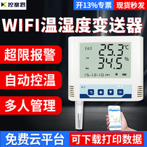 wifi temperature and humidity recorder humidity wireless mobile phone remote monitoring greenhouse room sensor temperature alarm