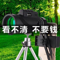 Mini large-caliber single-barrel high-definition telescope mobile phone Universal photo viewing glasses outdoor low-light night vision