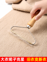 Dry cleaner coat scraper Clothes hair removal ball artifact double-sided shaving hair does not hurt clothes hair scraper JF type