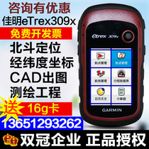 GARMIN Jiaming etrex309x outdoor handheld GPS latitude and longitude satellite positioning navigation mu instrument