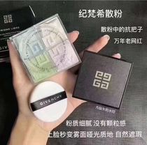 2020 new version Givenchy discipline Van Gogh 4 MiyPalace Grande powder Cosmetic Honey Powder with makeup control Oil No. 1 matt