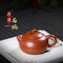 Authentic purple clay pot pure handmade Yixing small coal kiln Zhuni small capacity teapot with famous Linglong Xishi single pot