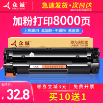 Zhongcheng easy to add powder for Canon CRG-326 toner cartridge LBP-6200d 6230dw printing 6230dn machine 328 4500 cartridge 4420 MF