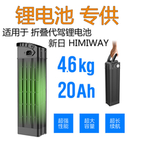 Xinke Dehai Ba Silver Fish Lithium Battery Electric Bicycle Battery Folding Delivery 48v12ah36V 20A