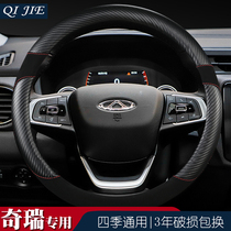 Special Chit Tiggo 7 5 3x steering wheel cover Arrize 7 5 personality handle Tiggo 7 four seasons anti-skid modification