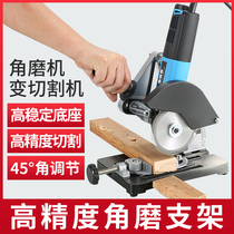 Horn grinder bracket universal multi-function sturdy grinder modified table saw cutting hand grinder bracket fixed shelf