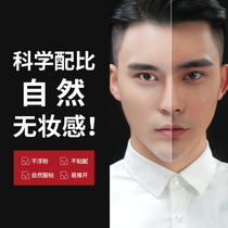 D S Durga mens concealer acne lazy plain cream oil control moisturizing skin brightening natural face Repair BB cream