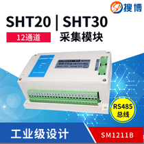 Industrial grade RS485 communication 8 multi-channel temperature and humidity sensor acquisition module with SHT20 strong drive probe