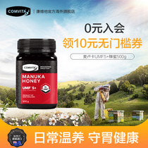comvita Manuka UMF5 Honey 500g New Zealand pure natural imported from Australia