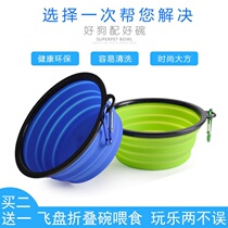 Environmentally friendly pet foldable bowl portable silicone dog bowl basin go out with food bowl Frisbee toy supplies