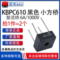 KBPC610 KBPC606 rectifier Bridge Square Bridge Bridge stack rectifier 6A 1000V (2)