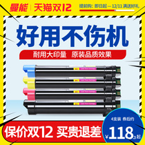 Mancan for Fuji Xerox C2260 fourth generation machine powder box IV-2263 2265 Toner 7120 7123 7125 7220 7225 fifth generation machine