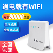 Benteng mobile 4G card router Unlimited traffic Full Netcom Mobile Telecom Unicom network Home large household router Laptop TV Internet terminal