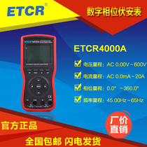 Guangzhou Iridium Tower ETCR4000A Intelligent Double Pliers Digital Phase VA Table Connected Computer