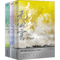 No pollution and no pollution ( 3 volumes ) Priest Chinese Friendship Publishing Company Youth Novels Youth City Speech