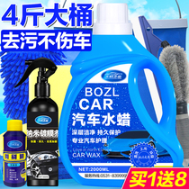 Car wash liquid foam water wax white car strong decontamination glazing special car wash suit Cleaning car supplies Daquan