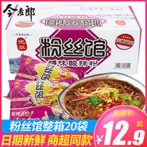 Jinmailang Guanghua Vermicelli Museum 98g*20 bags of whole box of Chongqing hot and sour rice noodles instant noodles eat hey eat snail fans