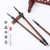 Anhui Jingding Xuan pen brush treasure Niu Er Calligraphy traditional Chinese painting hard pen primary and secondary school students beginner Ou Kai Xingshu official script three sets soft pen writing pen