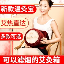 Smokeless moxibustion box portable moxibustion household warm moxibustion treasure wooden general whole body moxibustion box health center large waist and abdomen