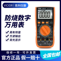 Victory VC9801A High Precision Digital Multimeter Multimeter Multimeter Multimeter Multimeter Backlight FireWire Judgment
