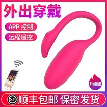 Charm Flamingo jumping egg wireless remote control womens products out of the sex utensils Flirting female orgasm self-plugging APP