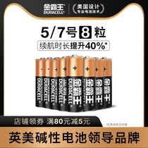 Duracell battery No 7 8 pcs No 5 1 5V No 57 Air conditioning toy car remote control for Braun ear thermometer